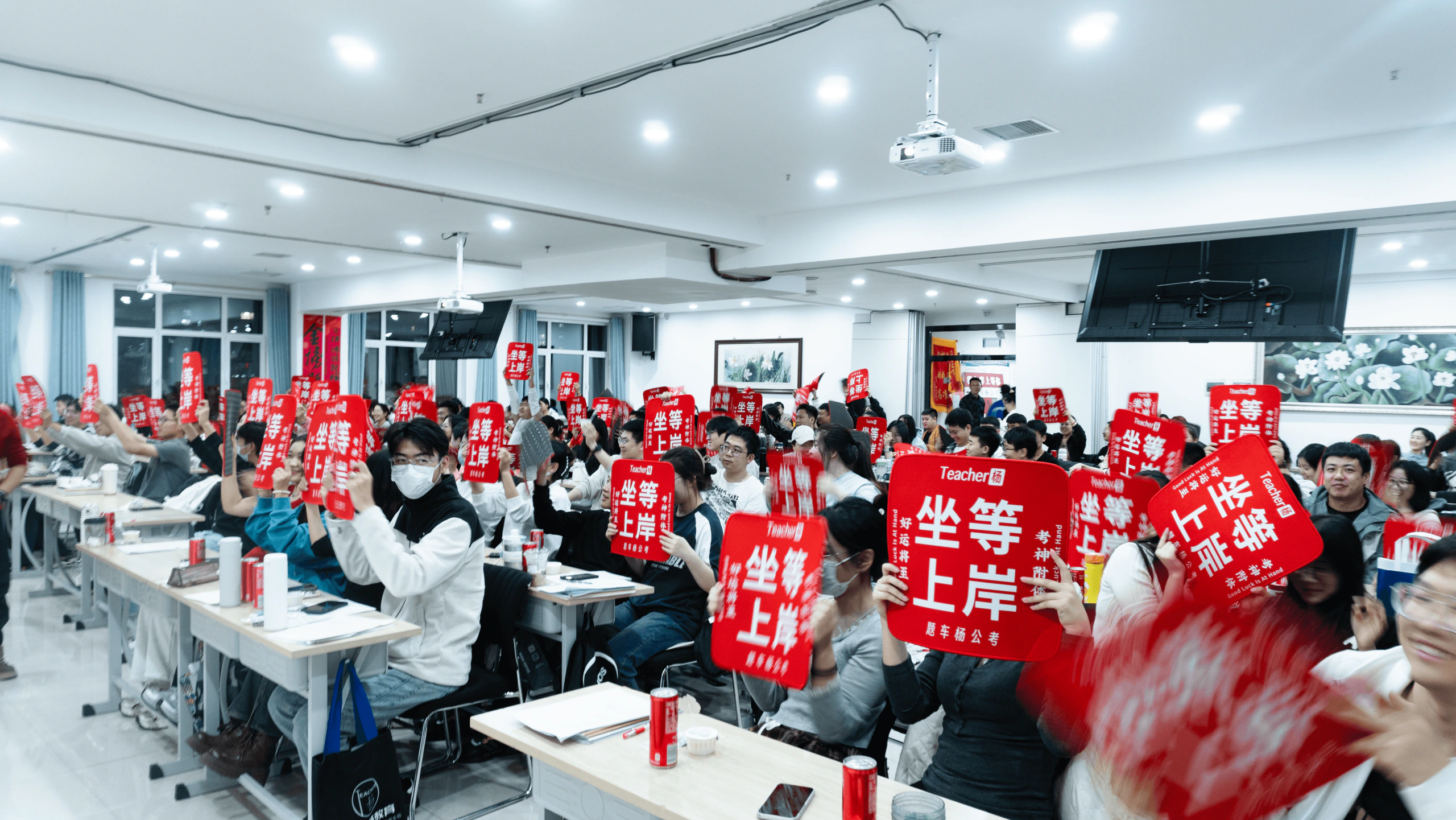 题车杨公考学员课堂活动现场